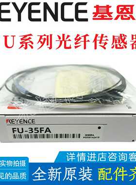 议价-基恩士光纤FU-35FAFZ577F4F7144666FTZ45X4969Z