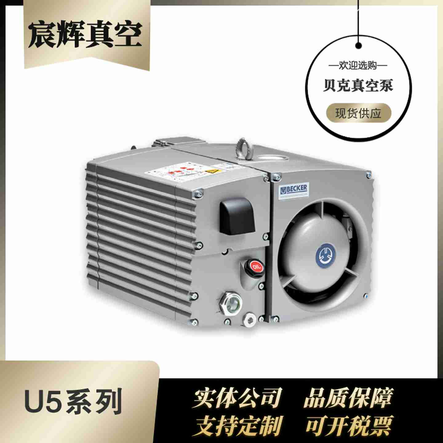 议价-真空泵抽真空气泵u5.101u5.300德国油润滑旋S片式真