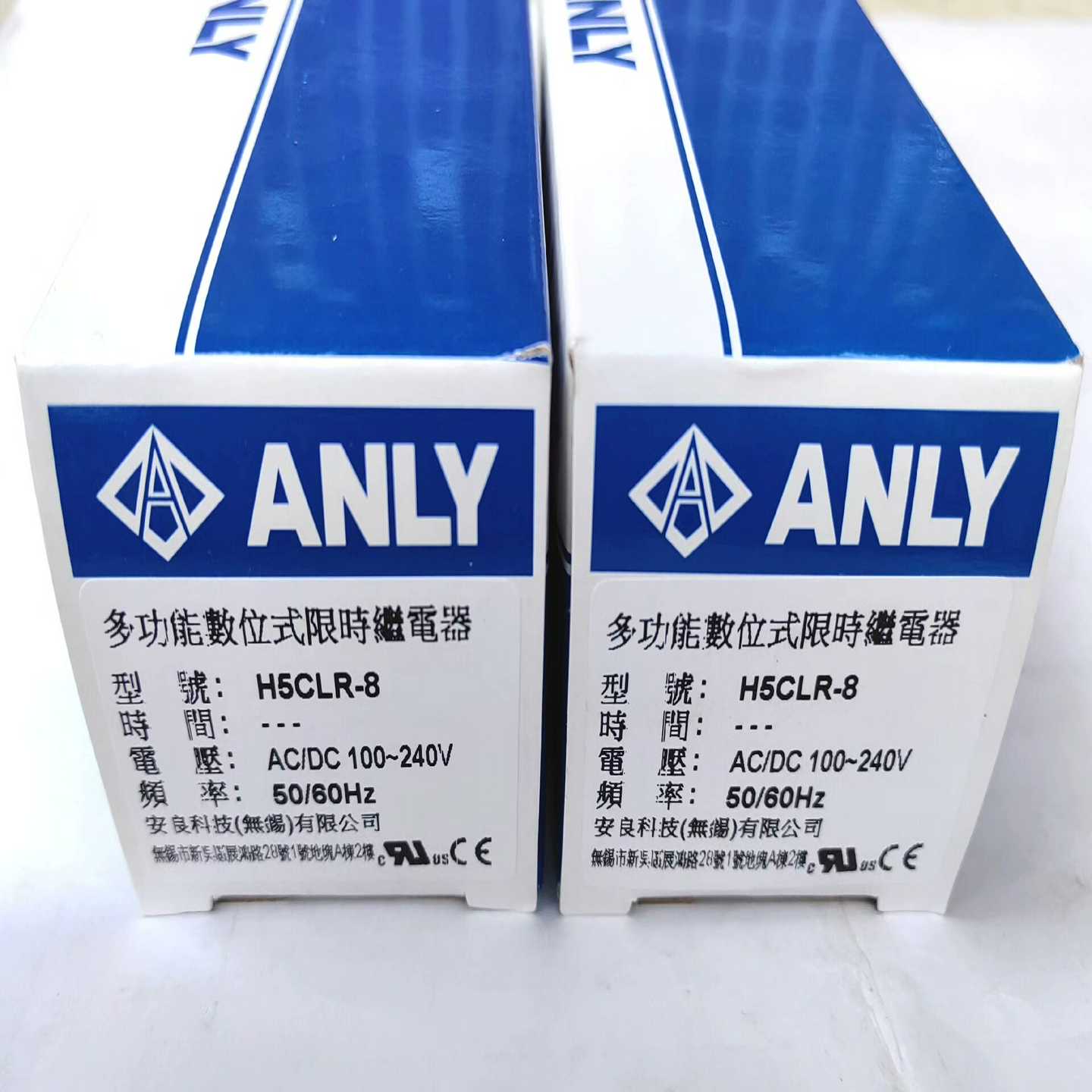 H5CLR-8（AC/DC100-240V）台湾安良ANLY