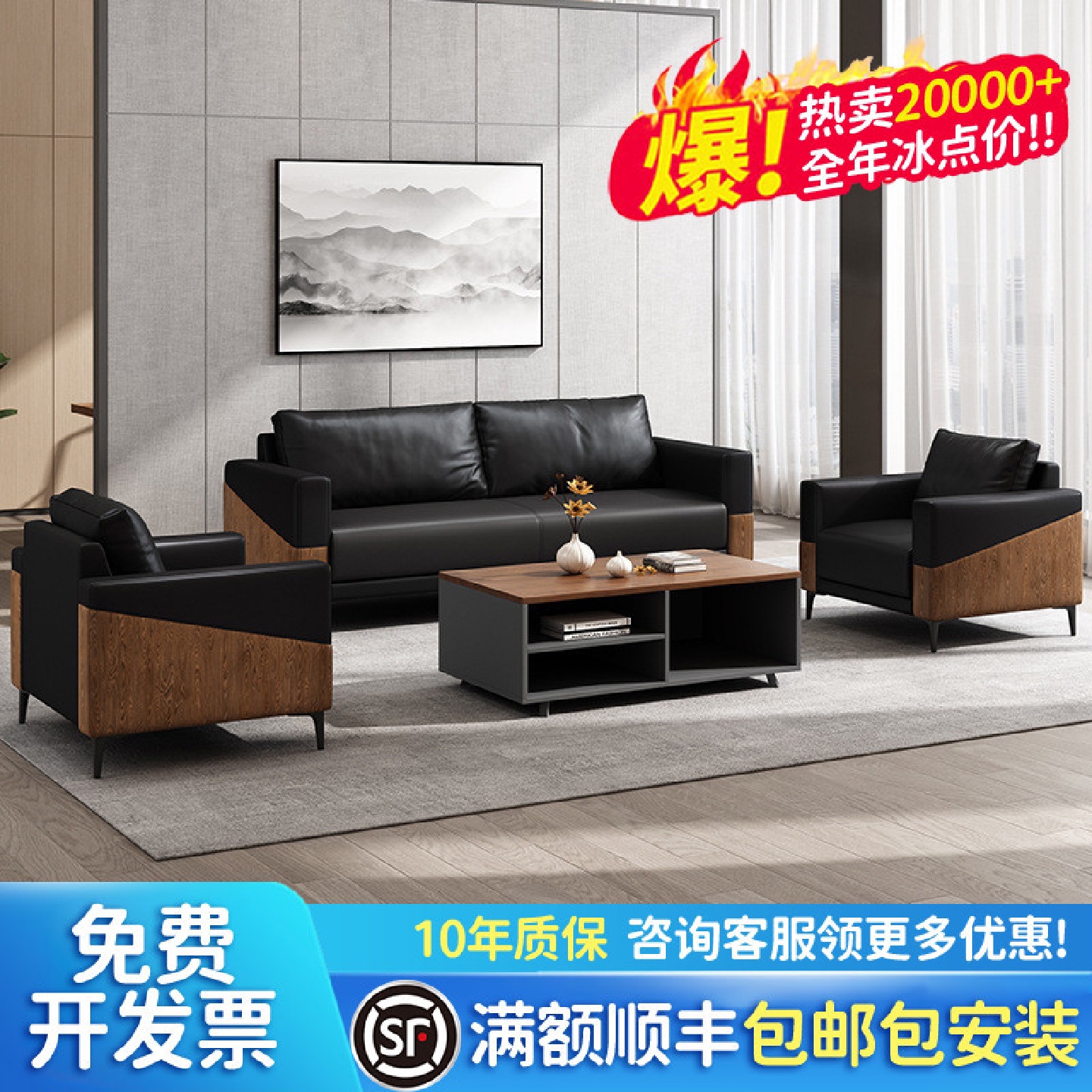 办公室沙发简约茶几组合套装休闲息会客区商务接待小型洽谈三人位