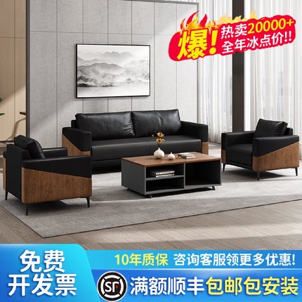办公室沙发简约茶几组合套装休闲息会客区商务接待小型洽谈三人位
