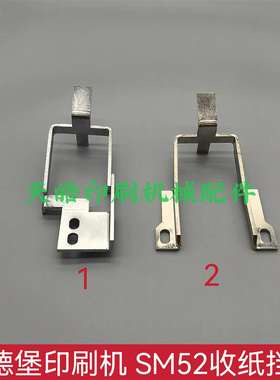 议价-海德堡SM52PM52印刷机配件收纸挡纸舌G5.015.456海德堡收纸