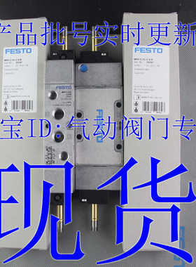 费斯托 FESTO 电磁阀 MFH-5/3G-1/8-1/4-3/8-B 30484 19787 197