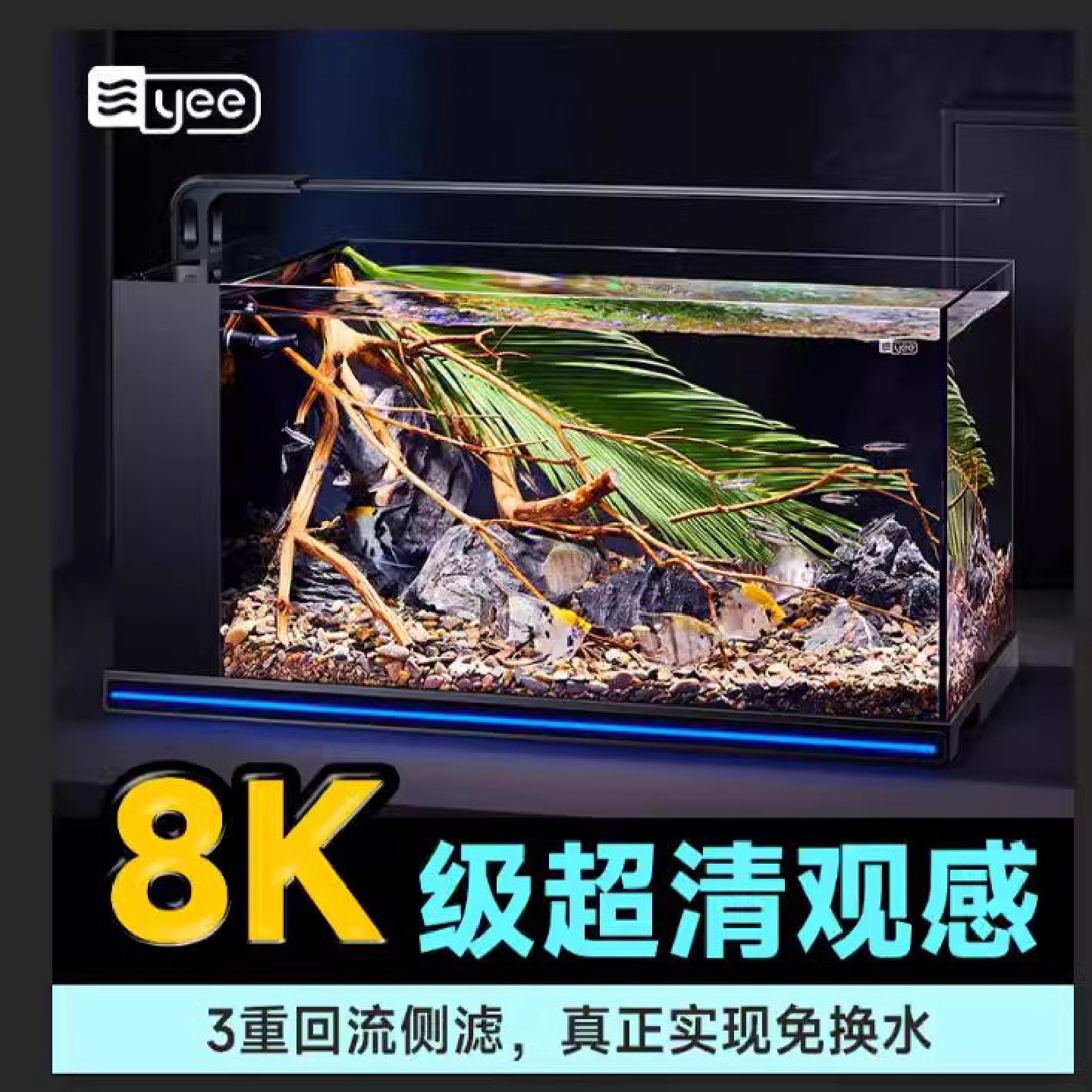 yee超白玻璃侧滤鱼缸客厅小型造景裸缸桌面生态养鱼乌龟缸水草缸