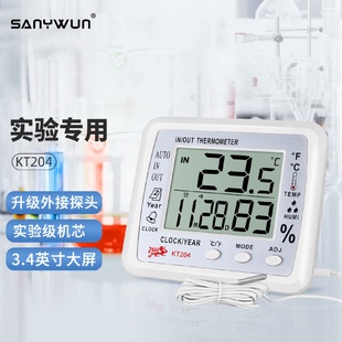 三印家用多功能电子温湿度计工业实验室专用精准室内外干湿温度计