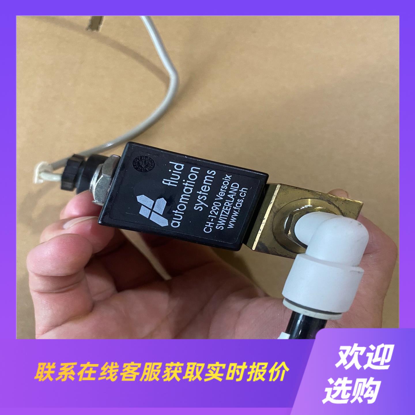 瑞士fluid电磁阀CH-1290  04-211-209拍前询价下单