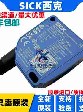 议价-SICLK传感器WT12L-2B530WTT12L-B3552WTT12L-B2567WTT12L-