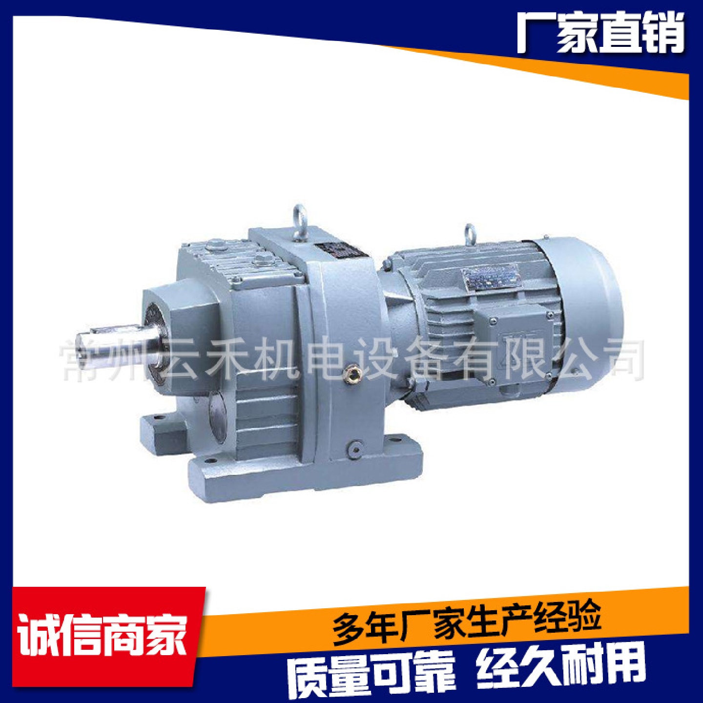 厂家四大系列减速机R/RX/RF/RXF斜齿轮减速电机变速机