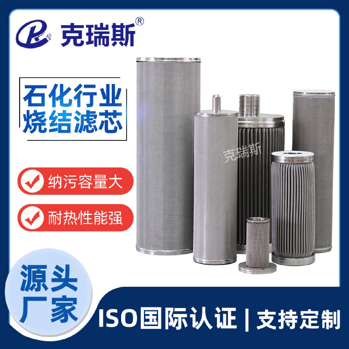 克瑞斯过滤耐高温不锈钢烧结滤芯船舶不锈钢烧结过滤芯MF-12