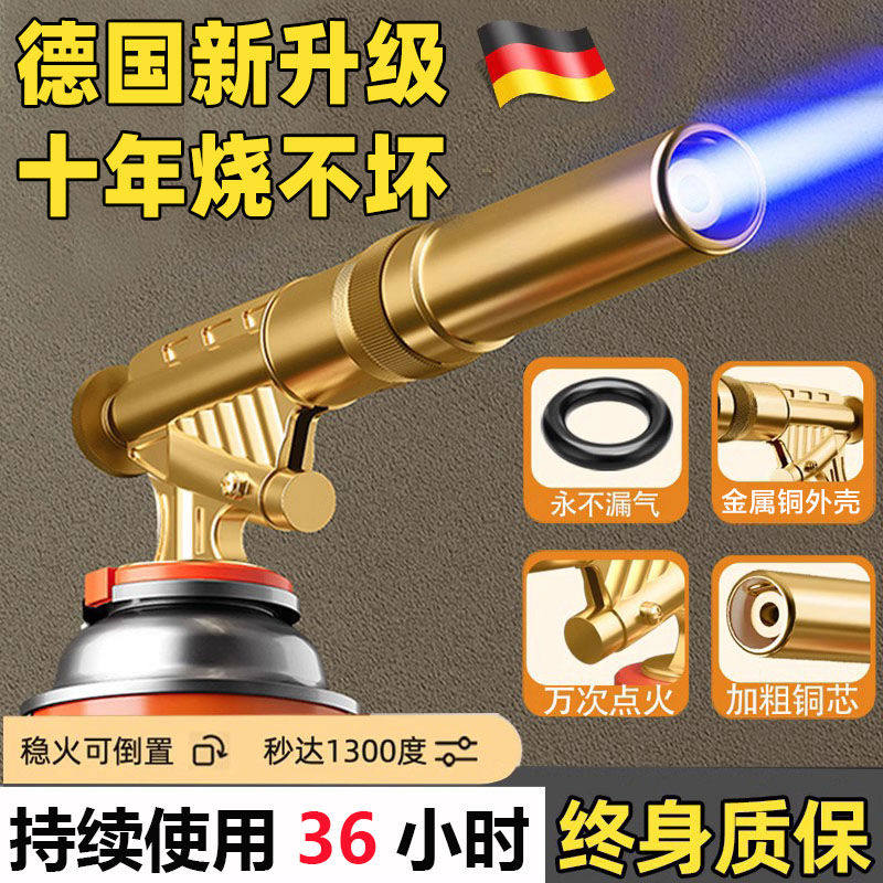 德国喷火枪液化气卡式手持烧猪脚毛烧肉皮的喷枪家用多功能便
