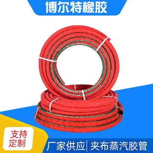 乙丙蒸汽胶管热水批发 厂家现货夹布高温蒸汽胶管多规格高温三元