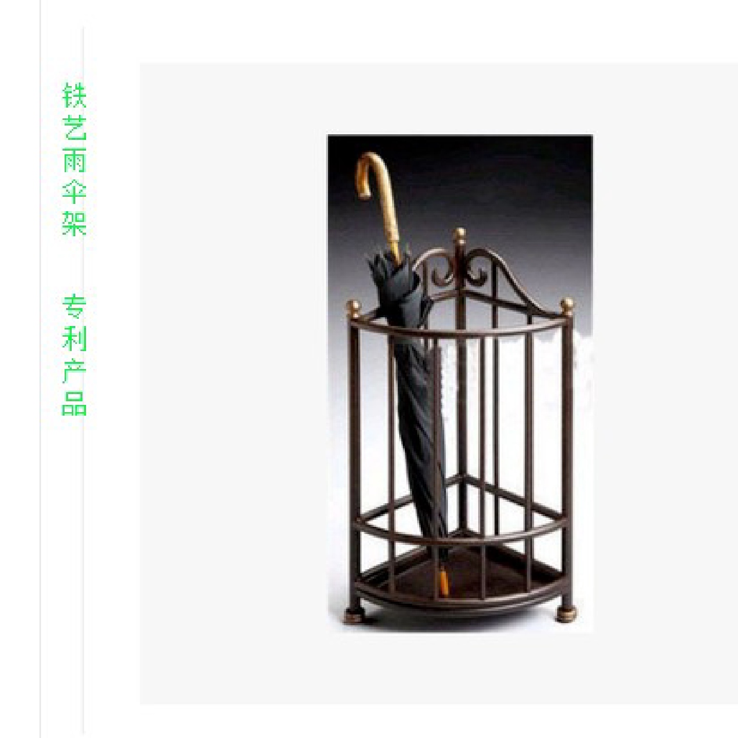 铁艺雨伞架家用门厅方形收纳雨伞桶落地式放伞桶复古创意