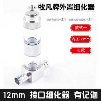 CO2细化器不锈钢通用不锈钢外置细化器CO2二氧化碳扩散器