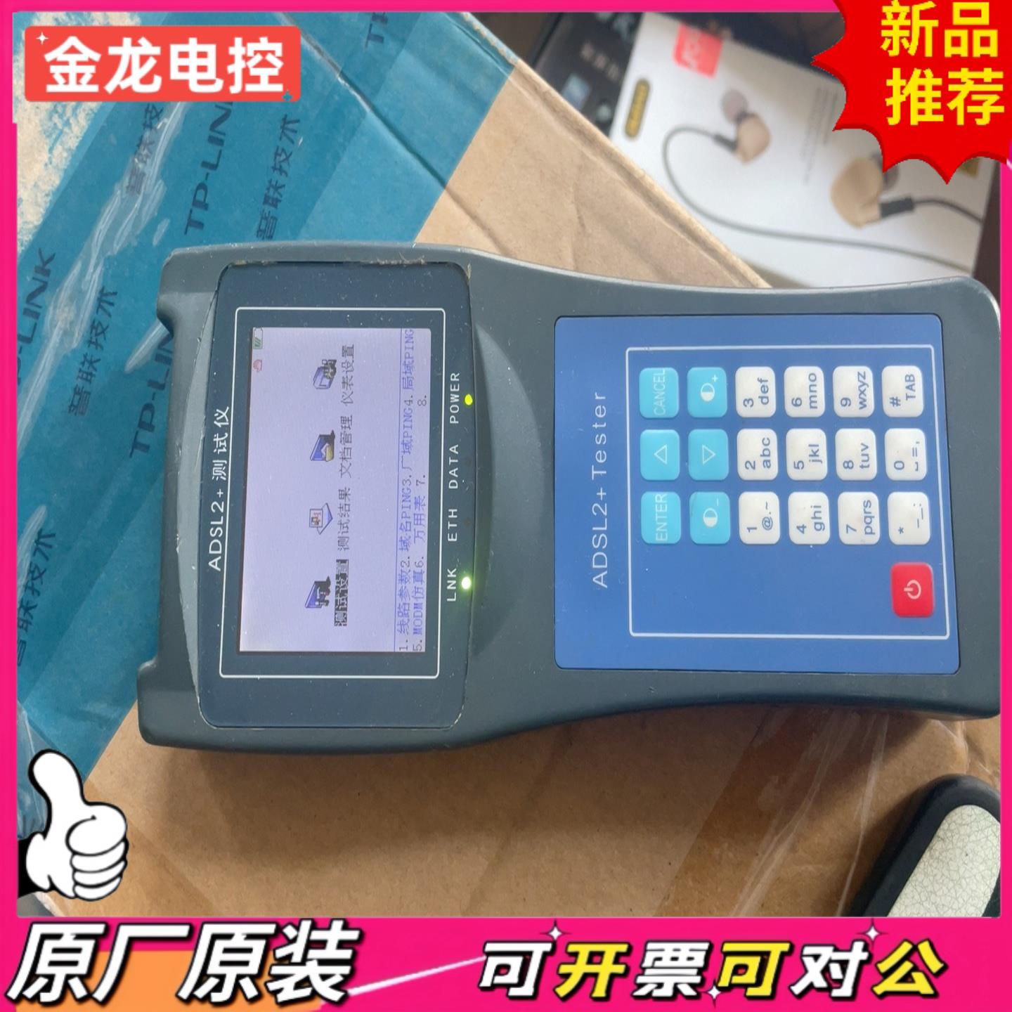 【议价JL】RY2100+ADSL2+测试仪+ADSL宽带测试仪网速测试