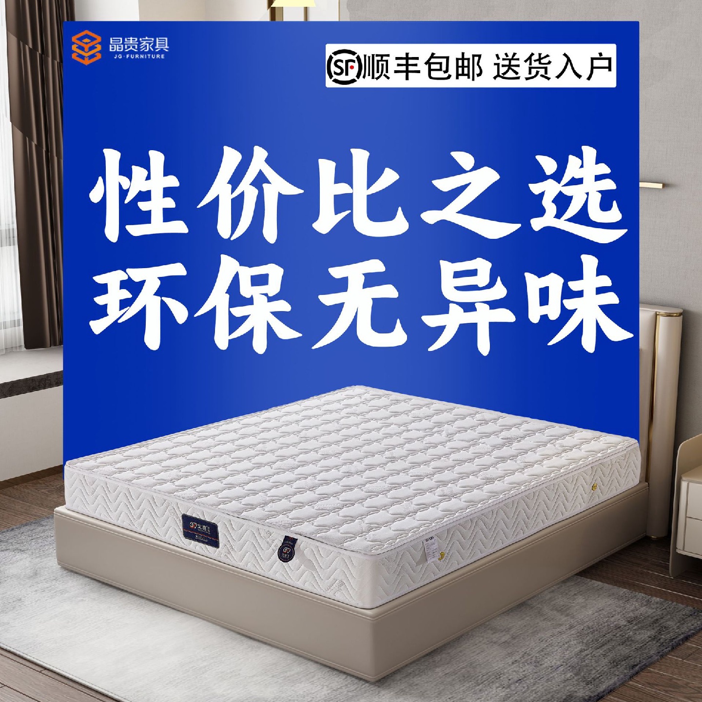 酒店公寓家用1.8米乳胶护脊偏硬床垫席梦思员工宿舍出租房性价比