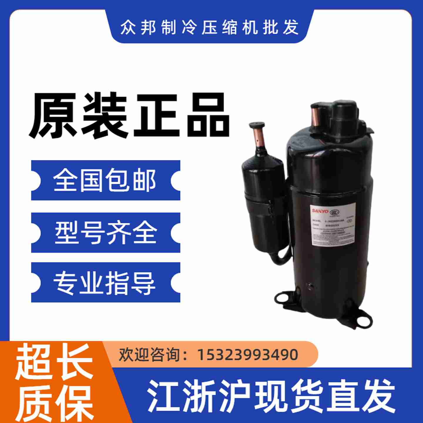 议价-全新C-7RVN153H0WC-7RB267HB03AA空调制冷压缩机-议价