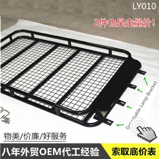 LY010车顶通用行李框行李架车顶框车顶架黑色载重型可配横杆