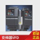 007L 43W 015 037EL43A 变频器VFD004L 040EL 022 EL21W 21A