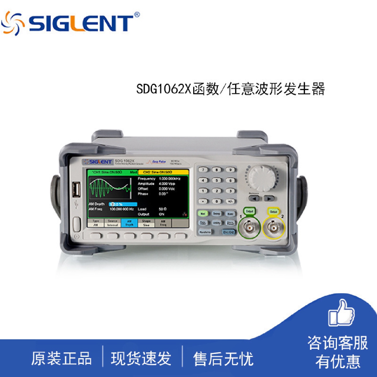 Siglent鼎阳SDG1032X60MHz双通道信号源函数任意波形发生器
