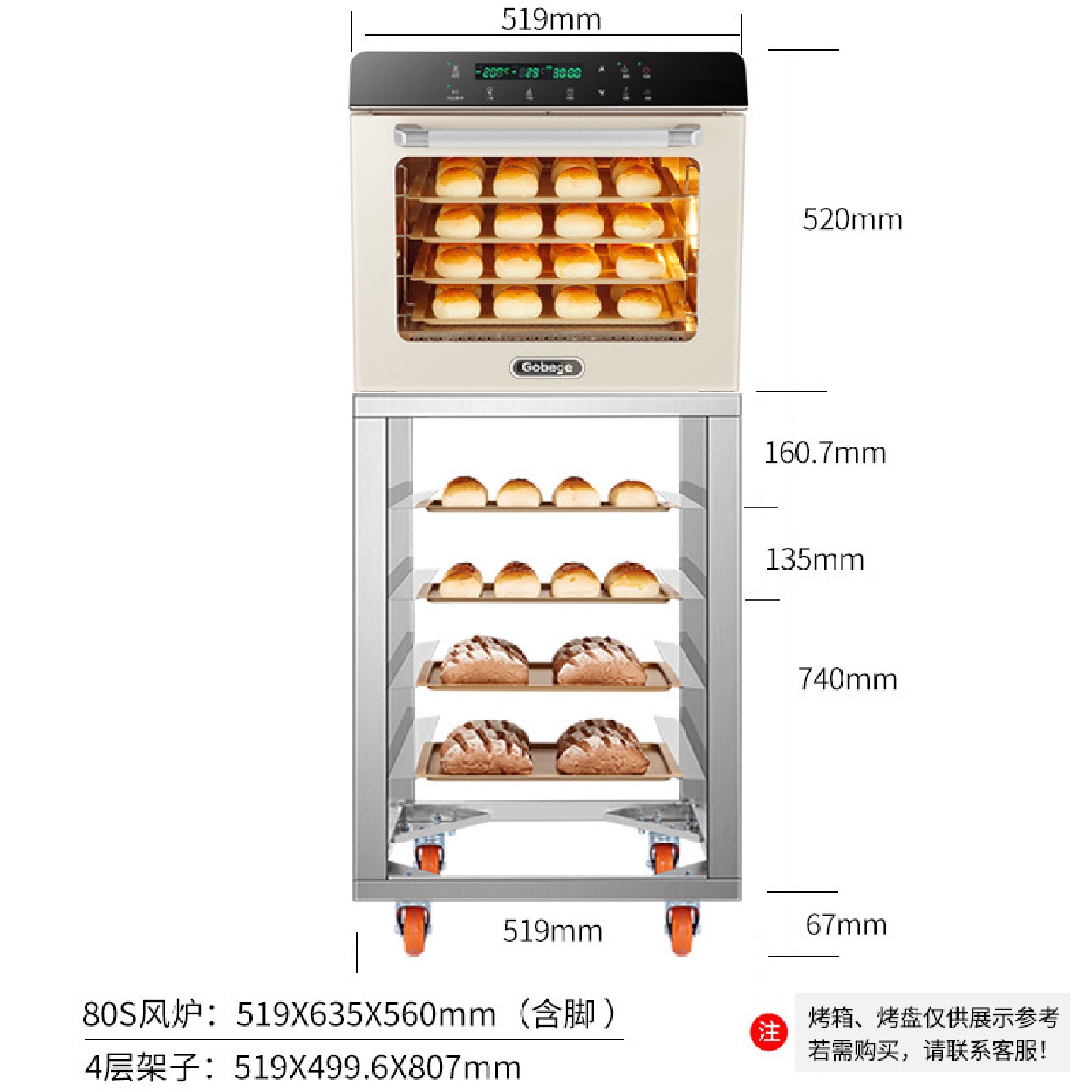 搅拌海氏烤箱打蛋置物物架5层叶片盘家用电器厨房小厨具