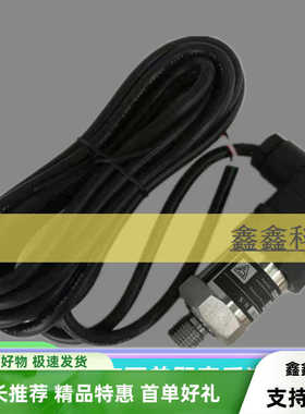 复盛压力传感器2105040248空压机压力传感器供气压力变送器控