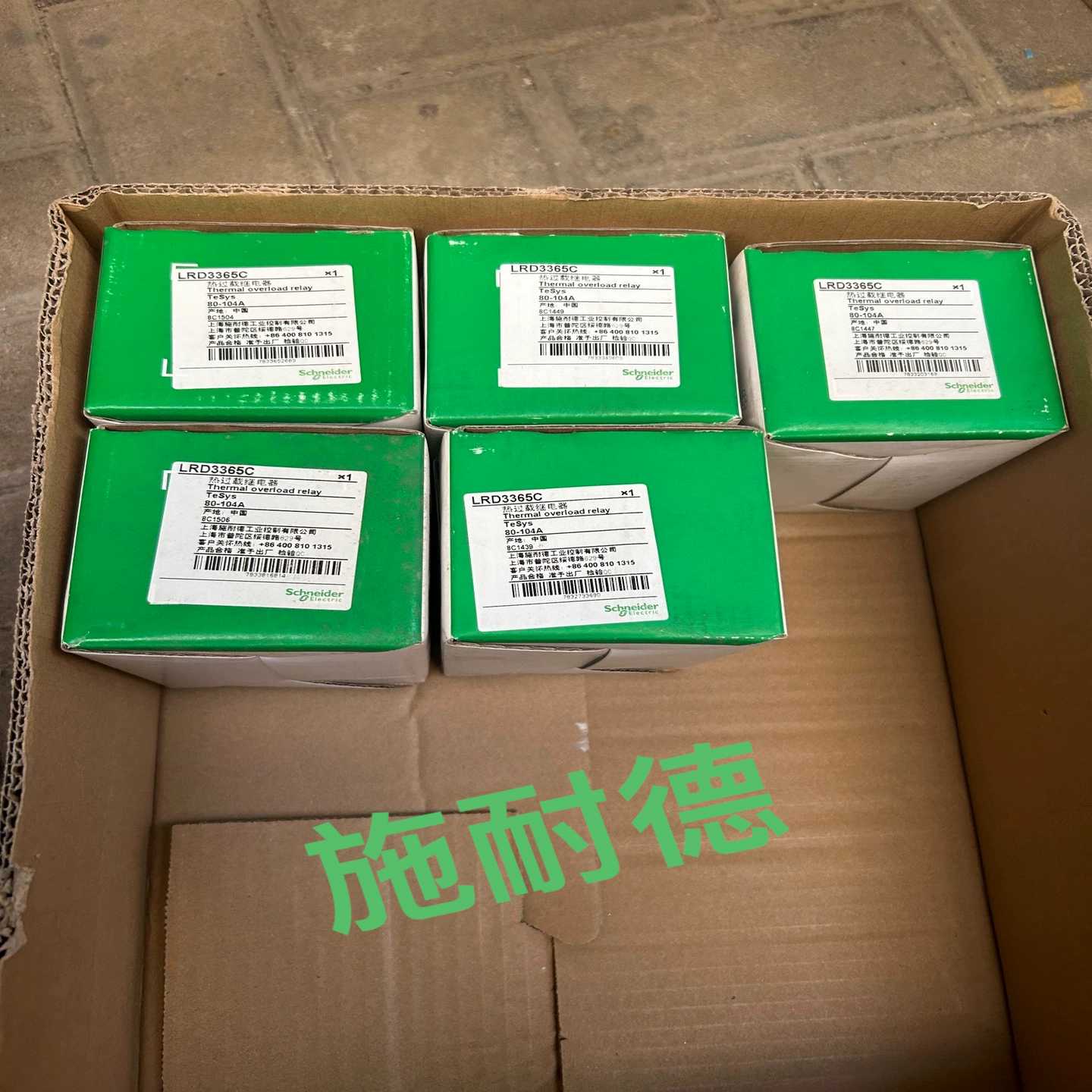 施耐德热过载继电器LRD3365C，全新正品带包装！--议价商品