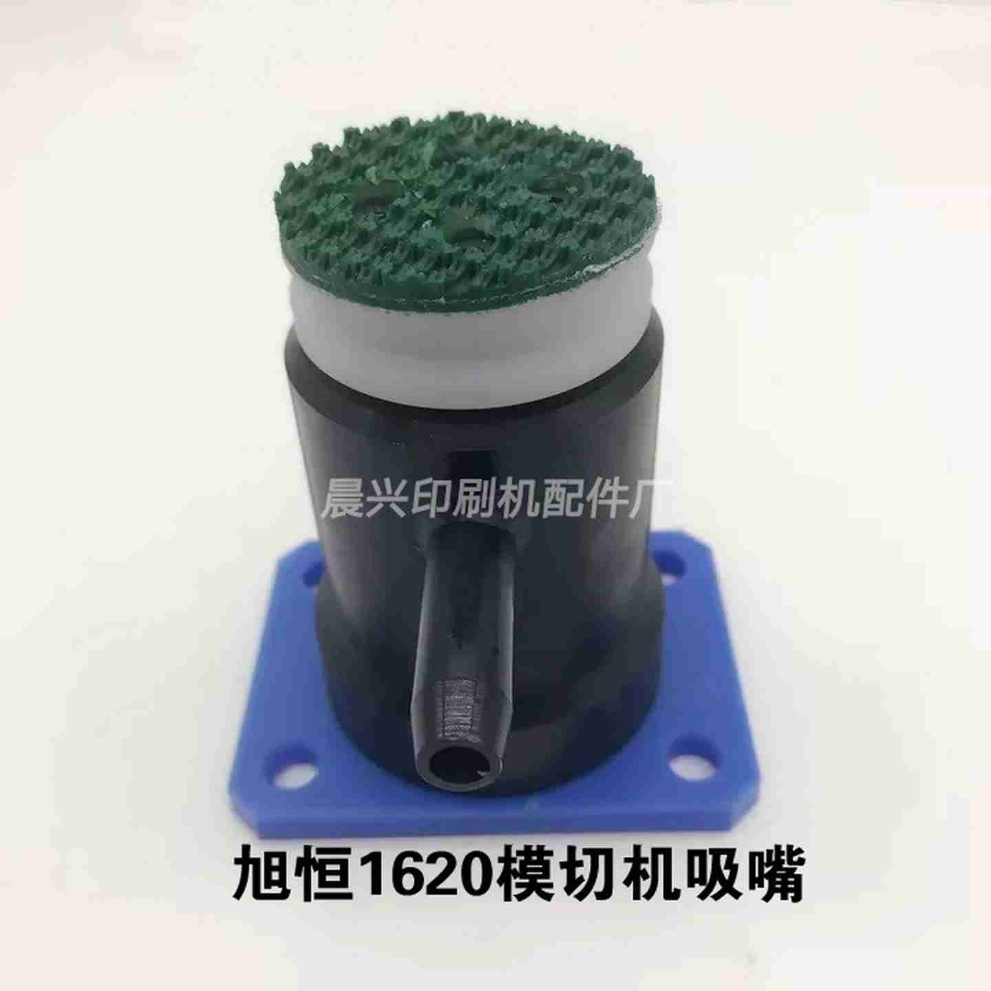 议价-旭恒模切机下吸嘴旭恒模切机配件送纸吸咀模切机分纸吸U
