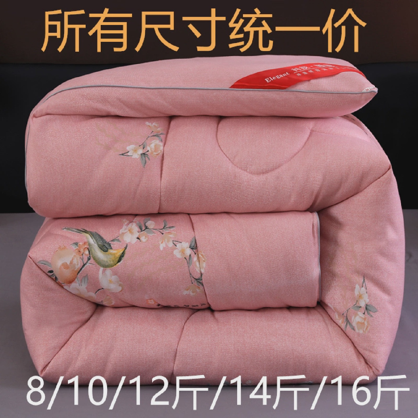 加厚棉被冬被加厚保暖冬季被子丝棉被芯床羽丝绒8/10/12/14/16斤