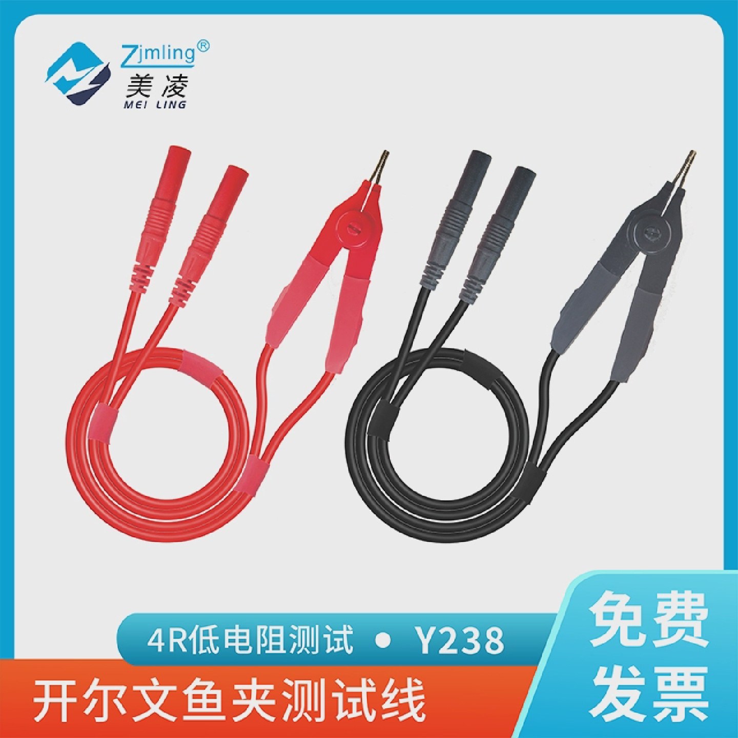 低电阻测试仪连接线毫欧表测试线LCR数字电桥线四线制万用表笔
