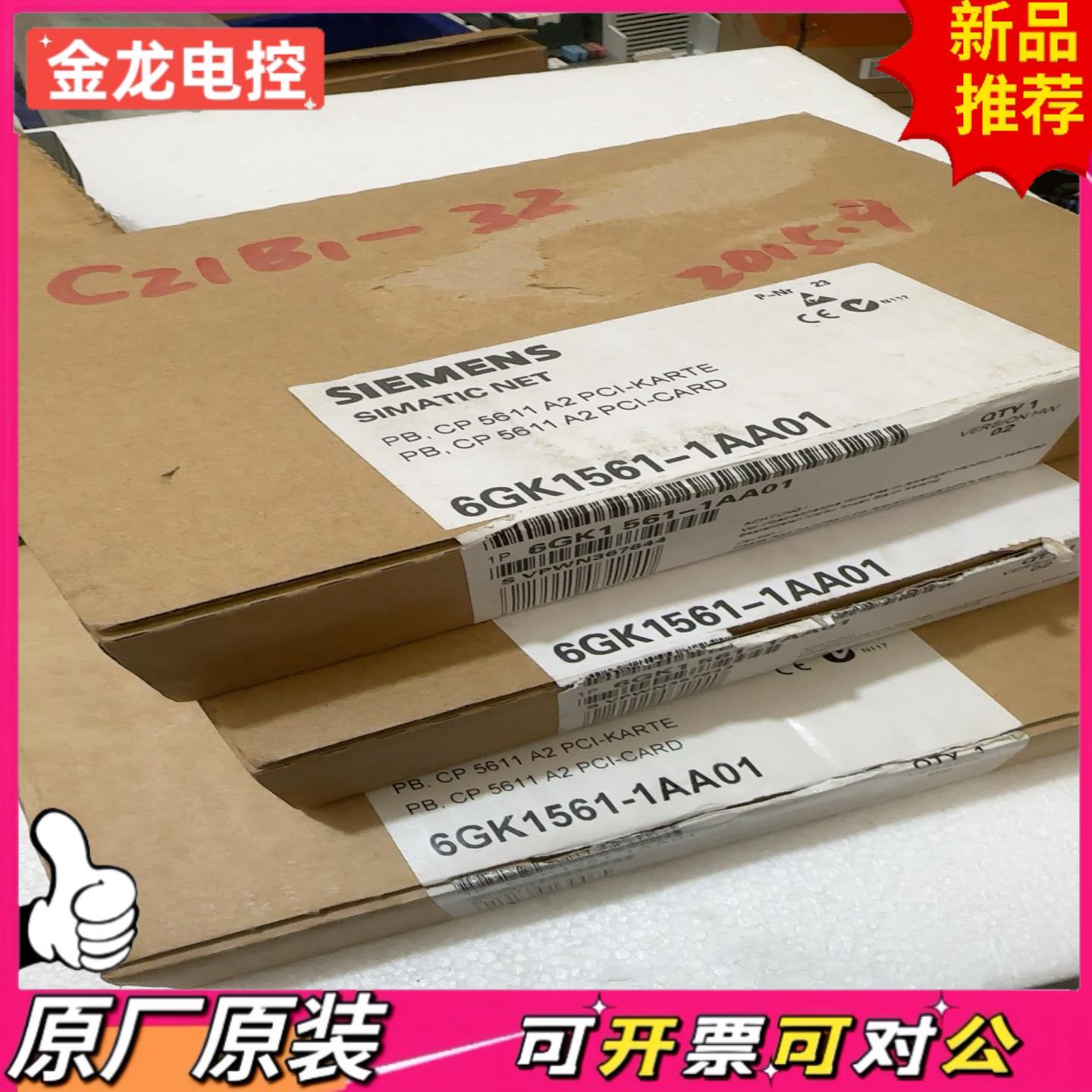 【议价JL】6GK1561-1AA01全新通信卡三个CP5611 A2