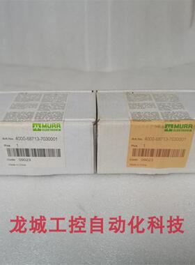 隆兴*现货销售*全新原装穆尔MURR 前置面板 4000-68713-703000*