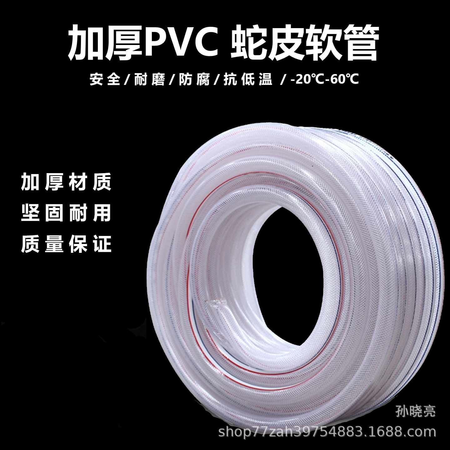 4分6分1寸1.2寸加厚水管软管加线网管园艺用品冬天不硬pvc软管