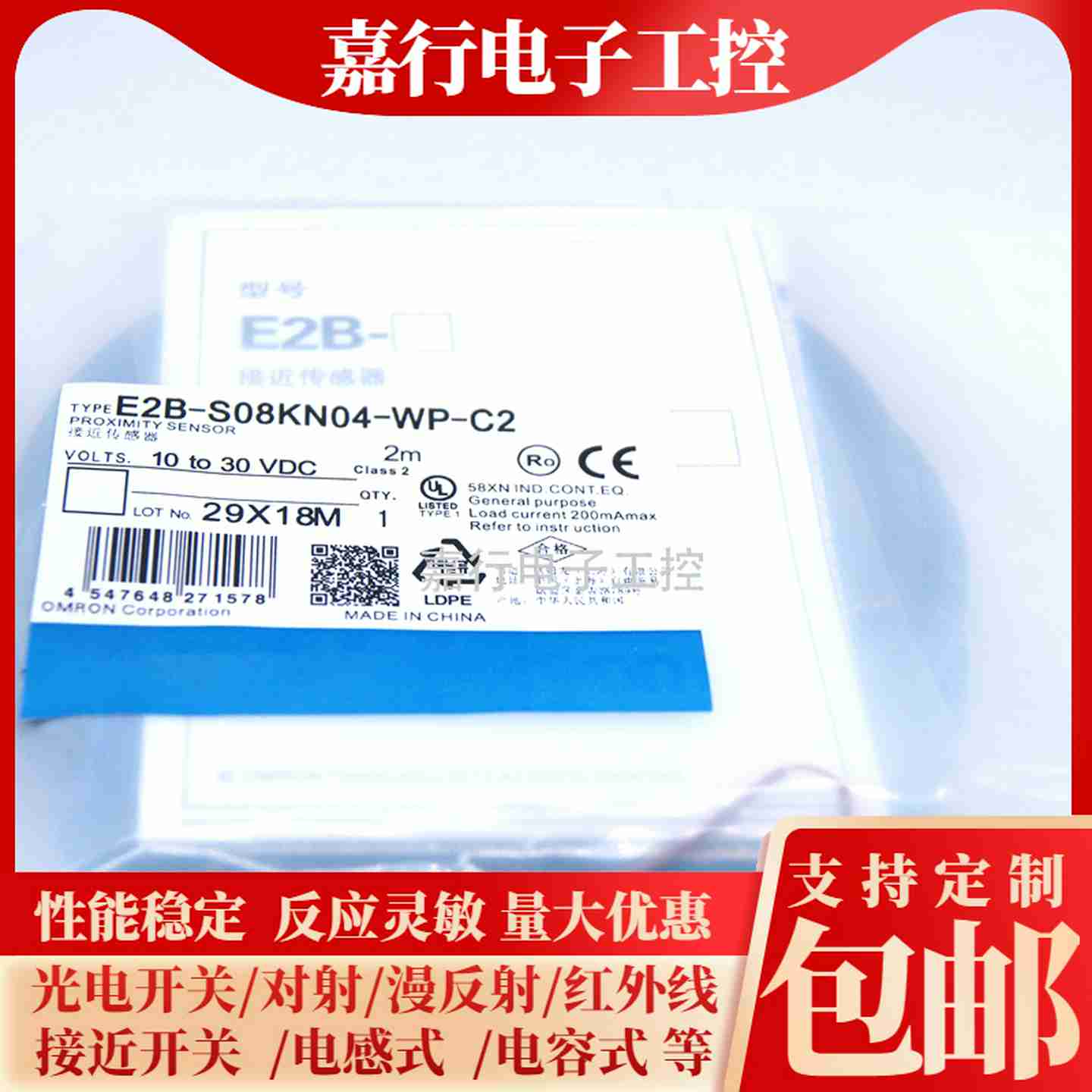 议价-全新接近e开关E2B-S08KN04/S08LN04-WP-B1/B2/C1/C22M