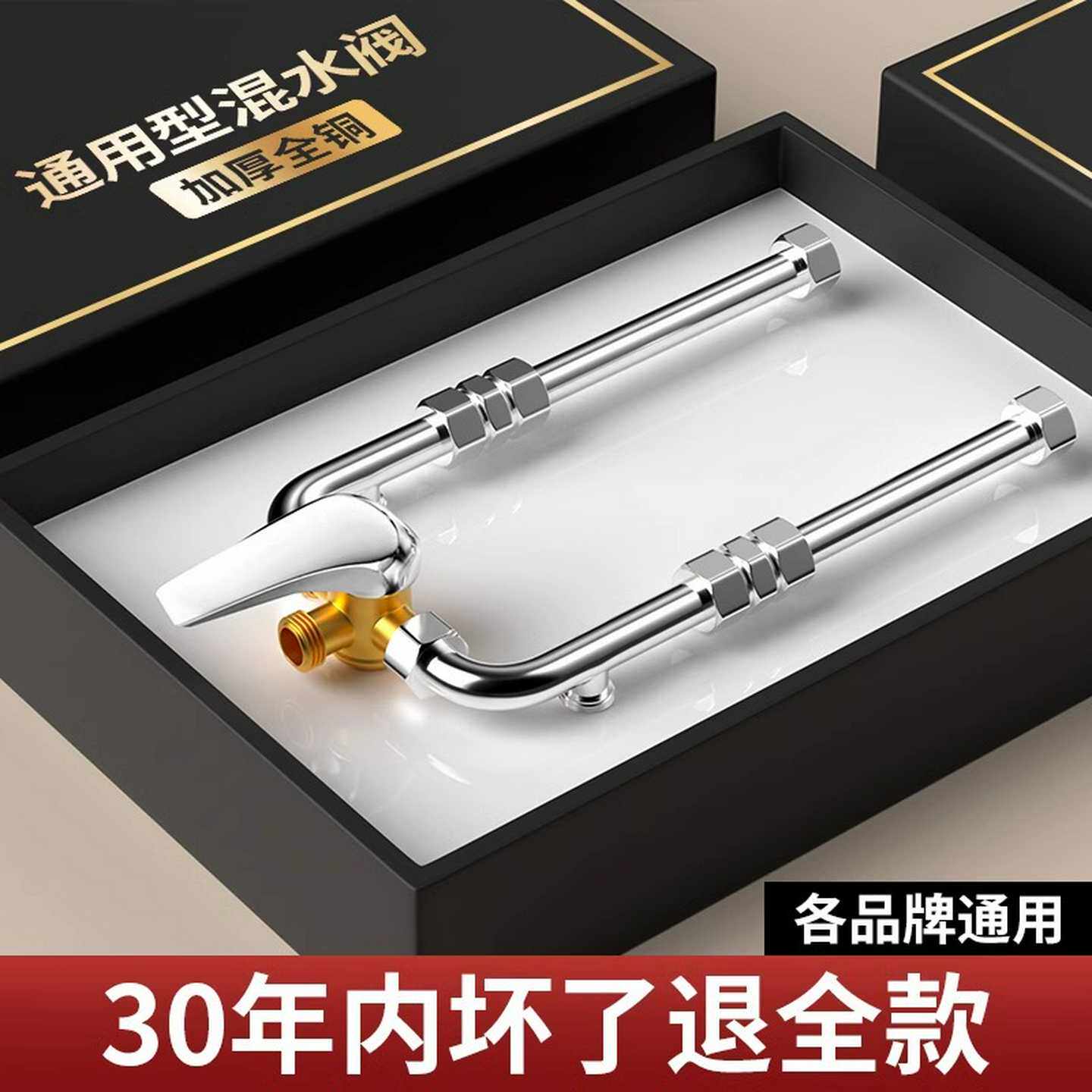 电热水器混水阀配件配大全加长U型开关阀淋浴冷热水龙头明装通用