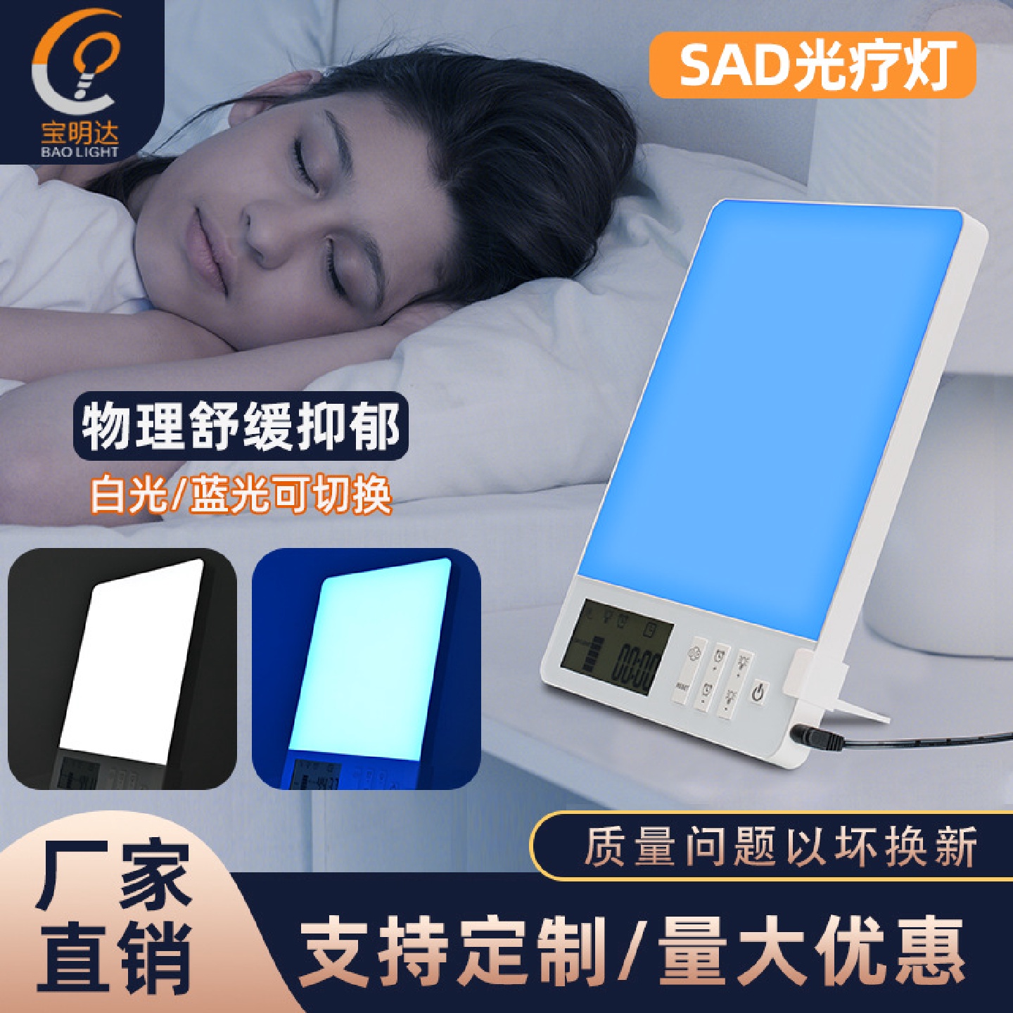 仿生太阳SAD情感光疗灯蓝白补光灯23W显示器外壳Happylight屏幕灯