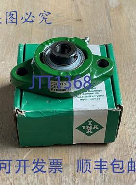 供应INA RCJTY12 2 法兰轴承带锁紧环