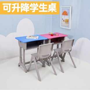 小学生作业桌课桌 儿童学习桌家用卧室书桌可升降写字桌椅组合套装