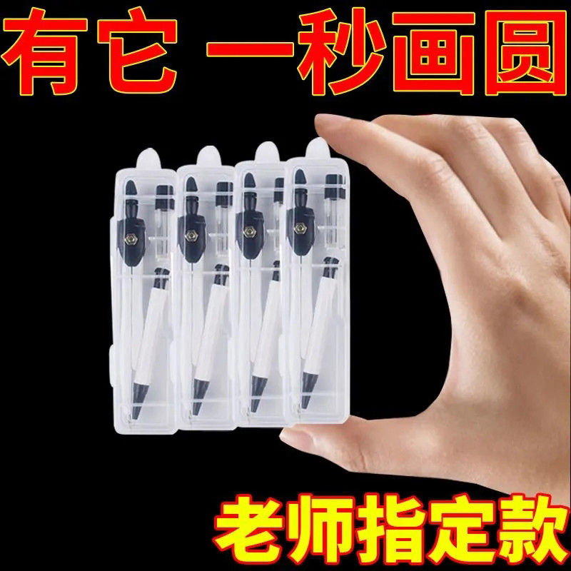数学文具金属圆规套装工程技术圆规绘图设计工具金属质感制图