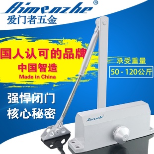 AIMENZHE平开门闭门器液压缓冲开门器家用自动关门器加重型120KG