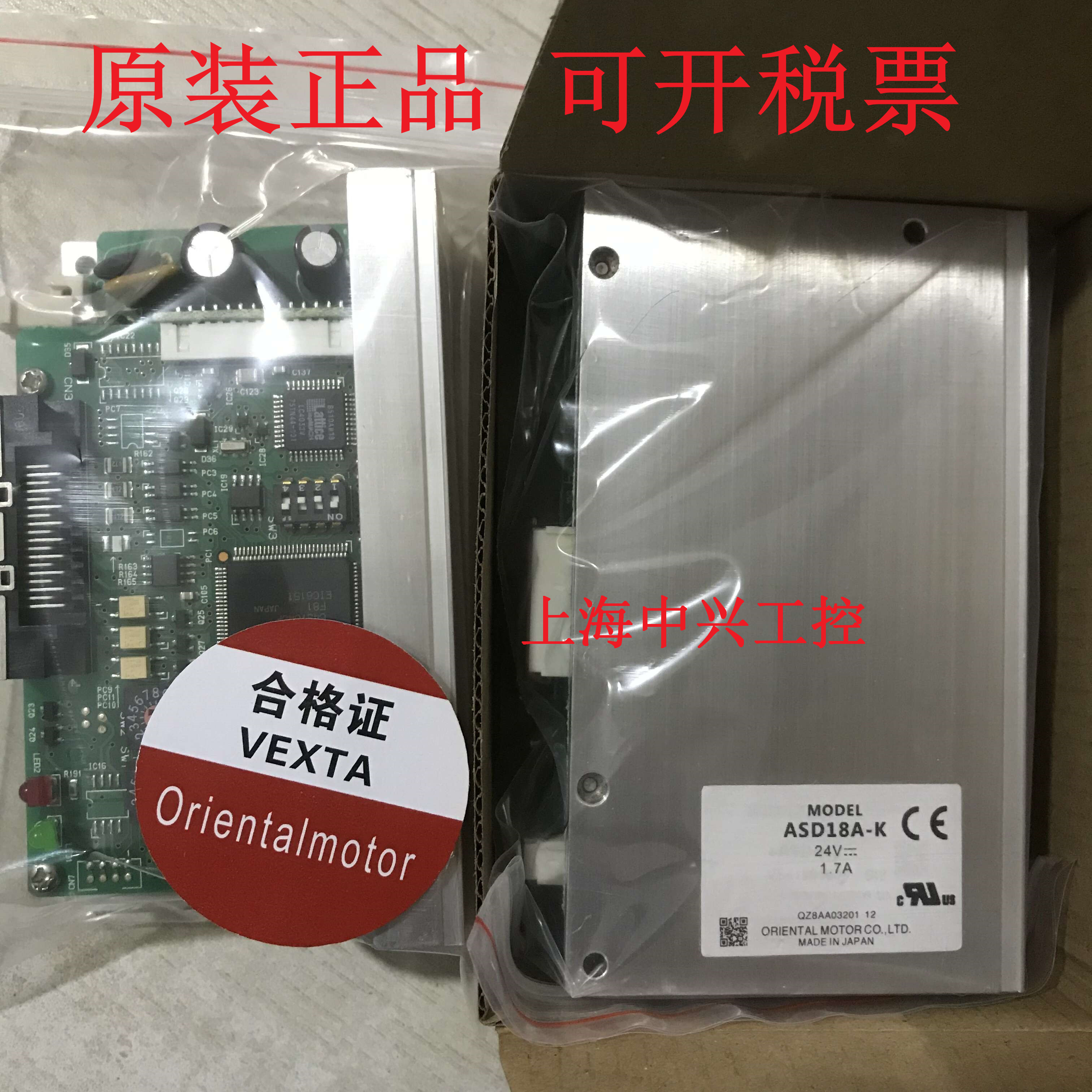 日本原装东方驱动ASD18A-K ASD18B-K