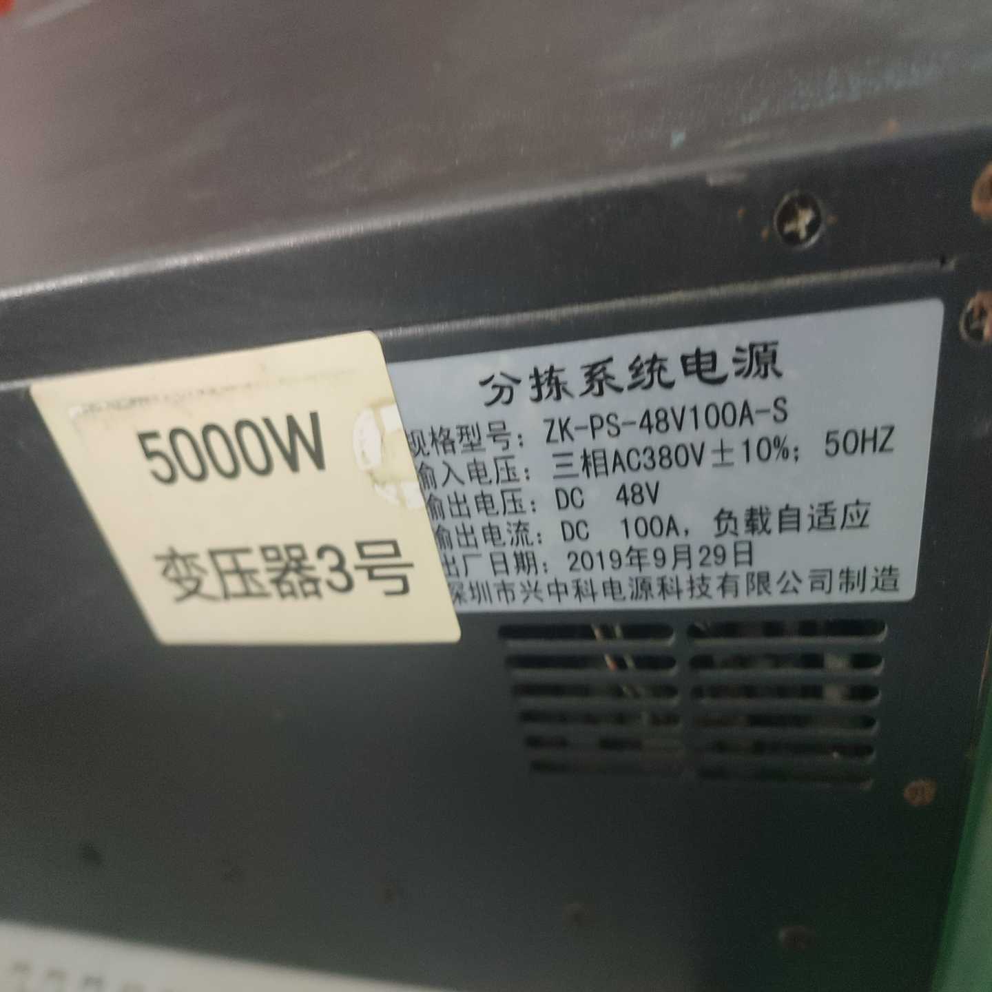 配件兴中科物流分拣系统电源ZK-PS-48V100A-S伺服滚筒驱器议价