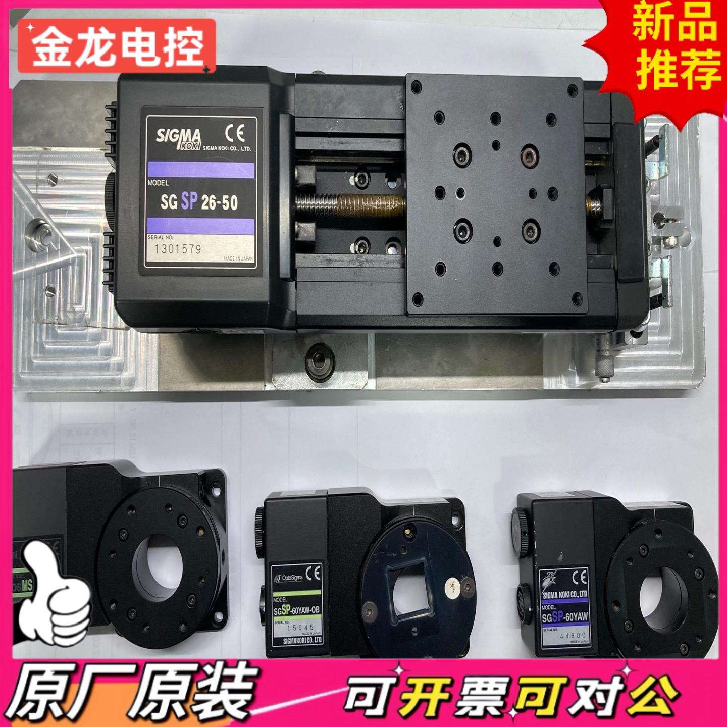 【议价JL】SIGMAKOKI 中空旋转台 SGSP26-50  OSM