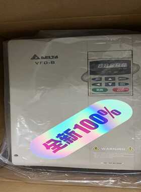 【议价】台达变频器VFD110B43A，VFD110B43B库存质保