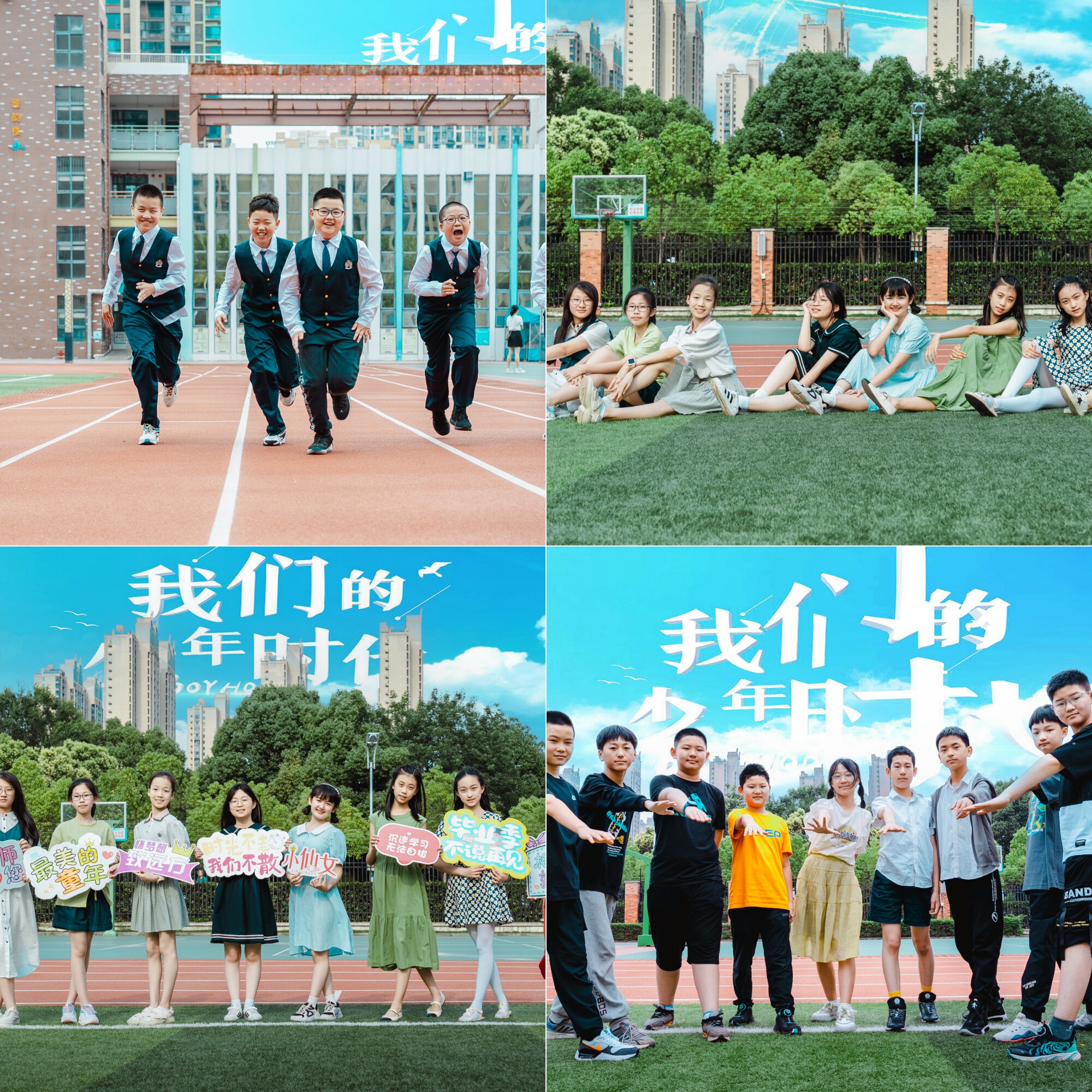安徽合肥六安淮南幼儿园小学初中高中毕业季拍照拍视频毕业大合影