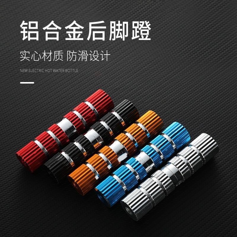 适用凤凰永久飞鸽山地自行车后座脚踏板踏杆脚蹬通用载人踩脚配件