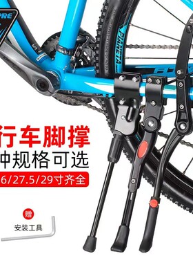 适用喜德盛ad300/350自行车脚撑支架RC/RS公路车铝合金脚架停车架