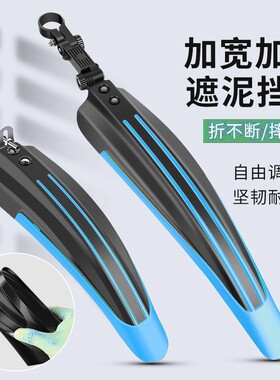 适用美利达勇士三百/300ds/五百/500d山地自行车挡泥板前后配件