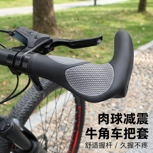 适用捷安特美利达喜德盛单车把套