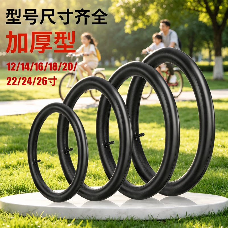 适用喜德盛永久飞鸽自行车内胎12/14/16/18/20/22/24/26/27寸轮胎