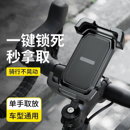 适用迪卡侬rc自行车手机支架防震